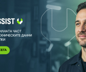 Valeo Tech@ssist – цялото техническо знание на един клик разстояние
