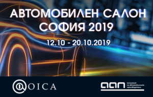 Впечатляващи новости от Skoda, Toyota и Kia на Автомобилен салон София 2019