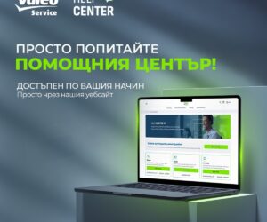 Valeo открива Help Center в България и разширява поддръжката си в Централна и Източна Европа